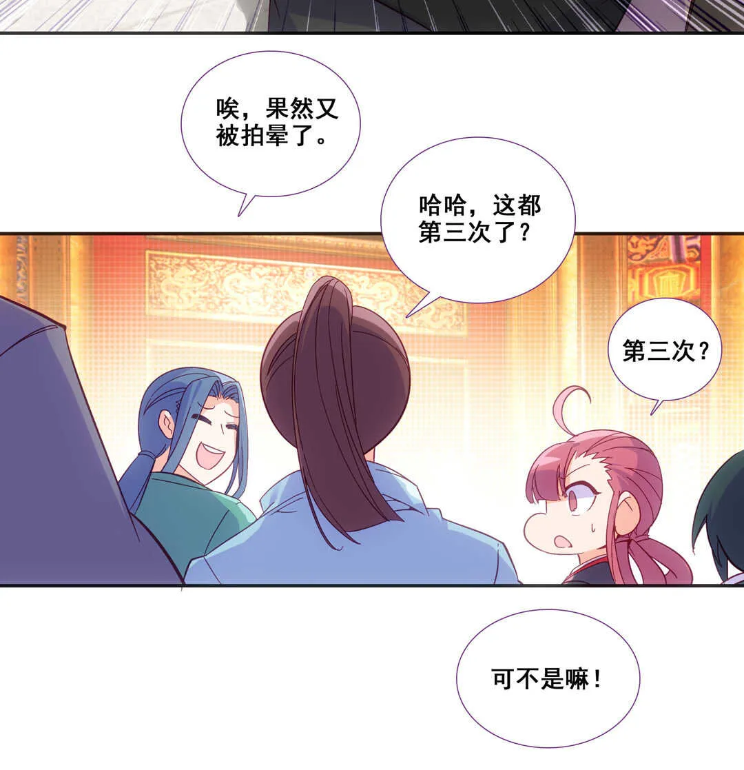 第82话 第11页