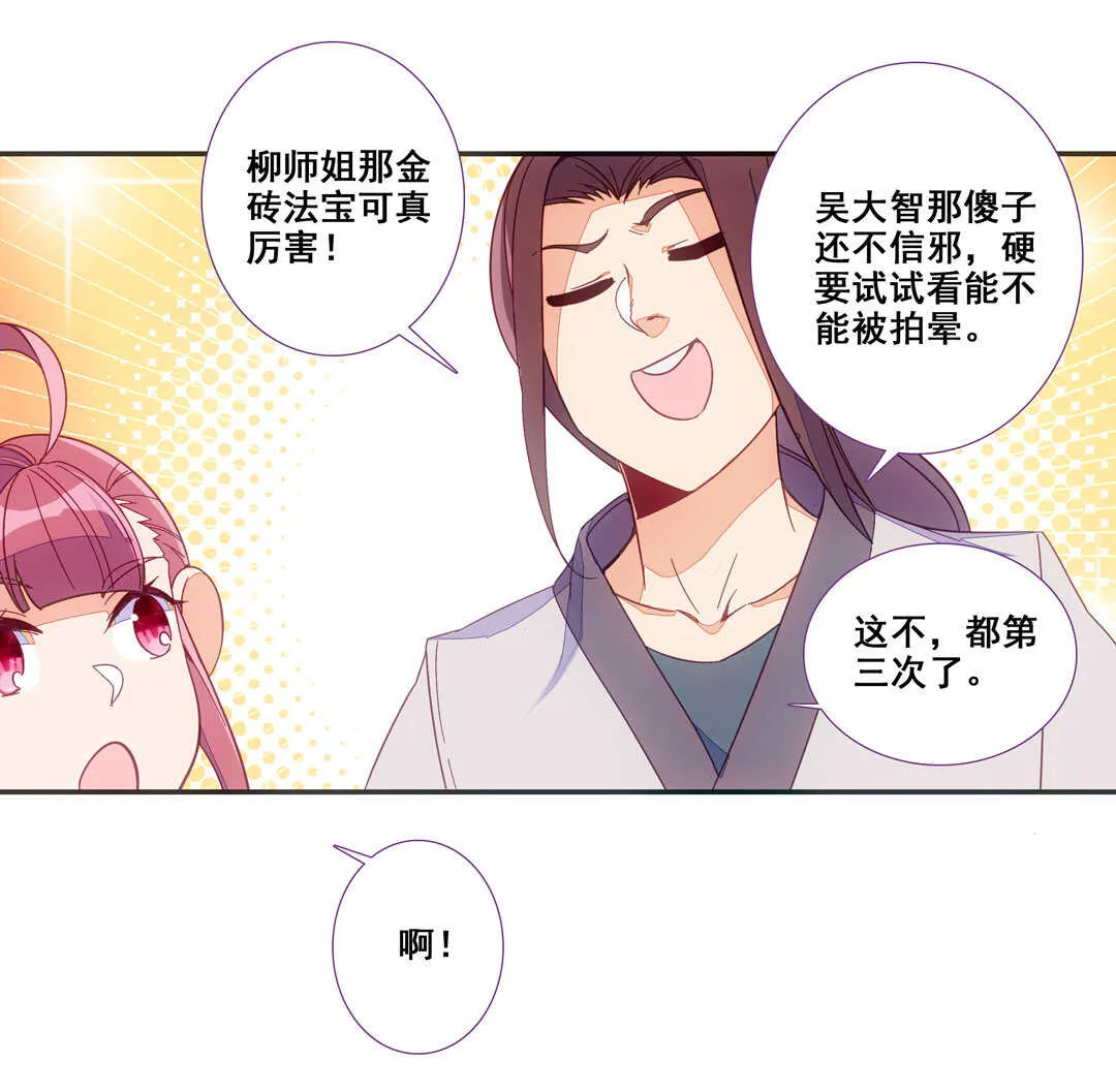 第82话 第12页