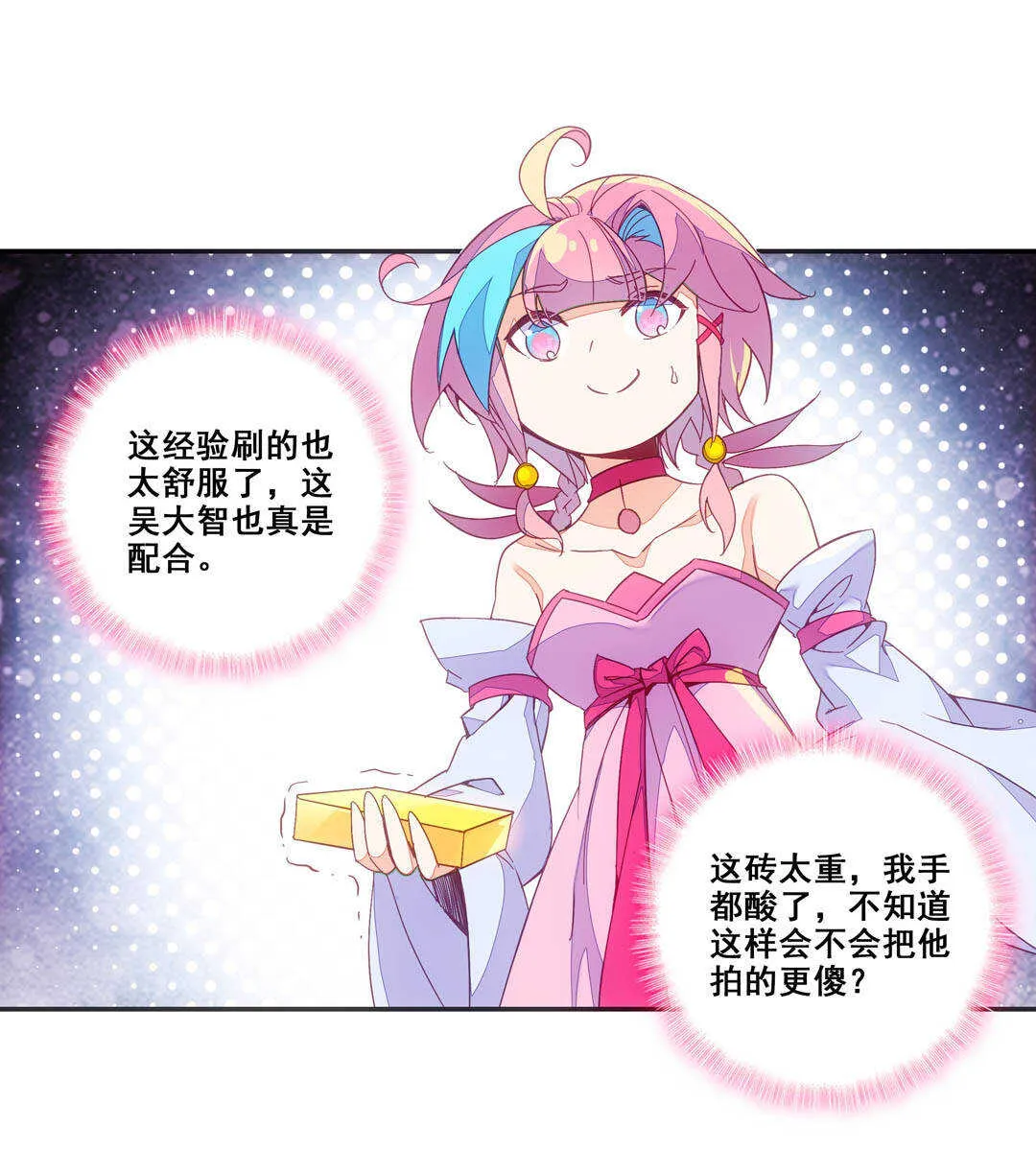 第82话 第13页