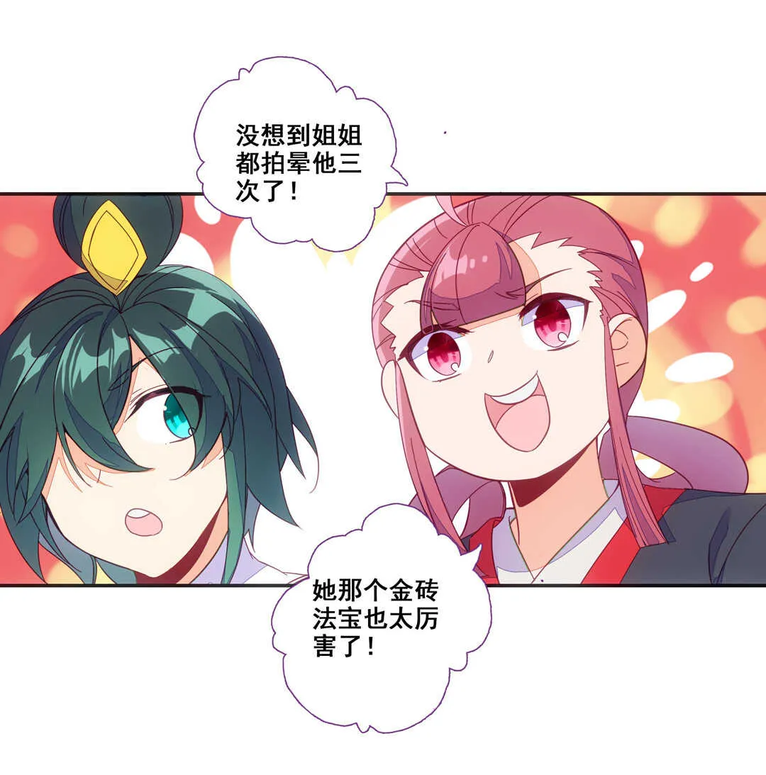第82话 第14页