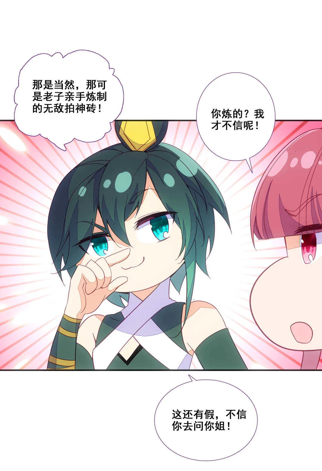 第82话 第15页