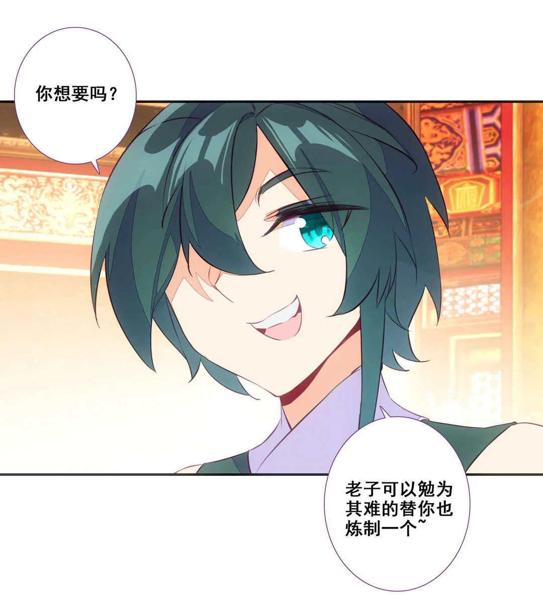 第82话 第16页