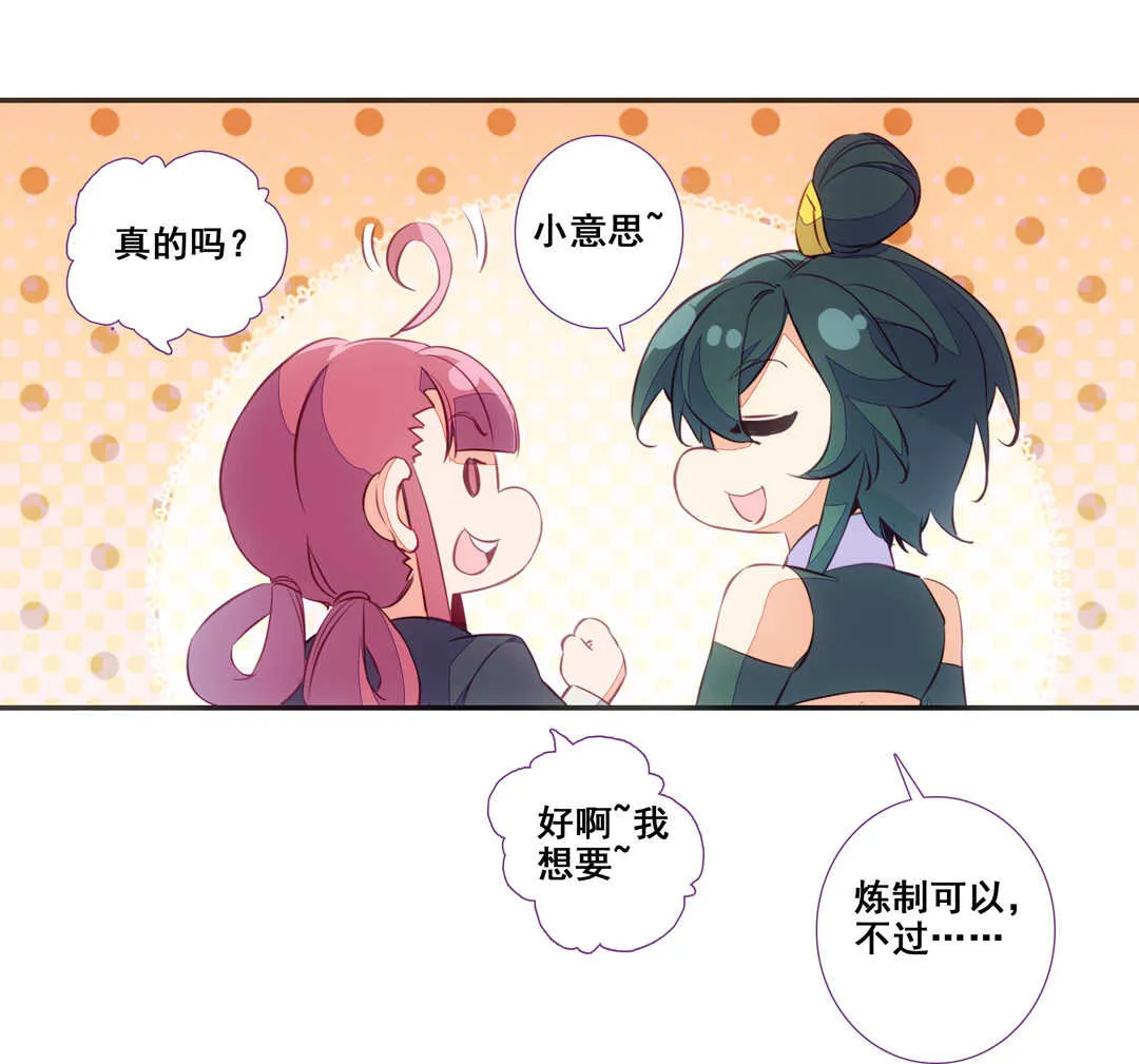 第82话 第17页
