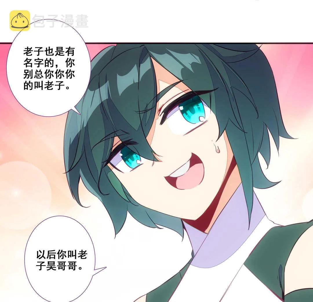 第82话 第18页