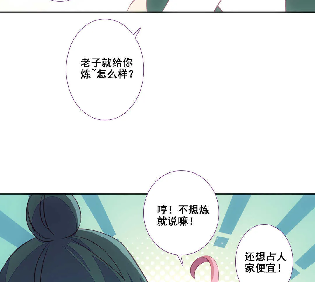 第82话 第19页