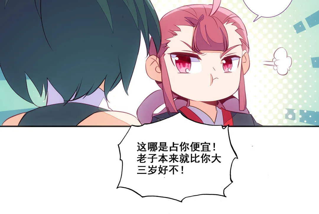 第82话 第20页