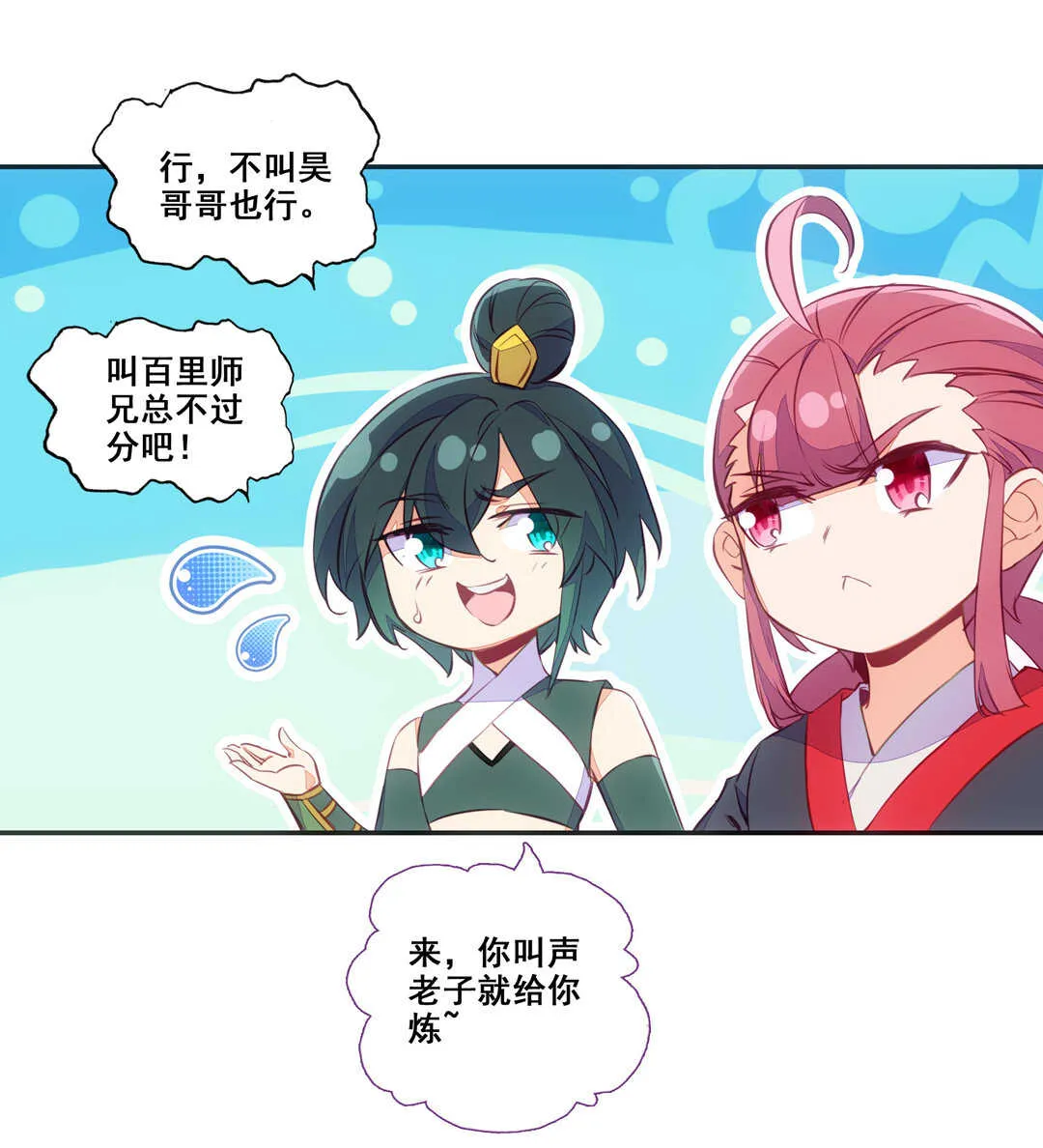 第82话 第21页