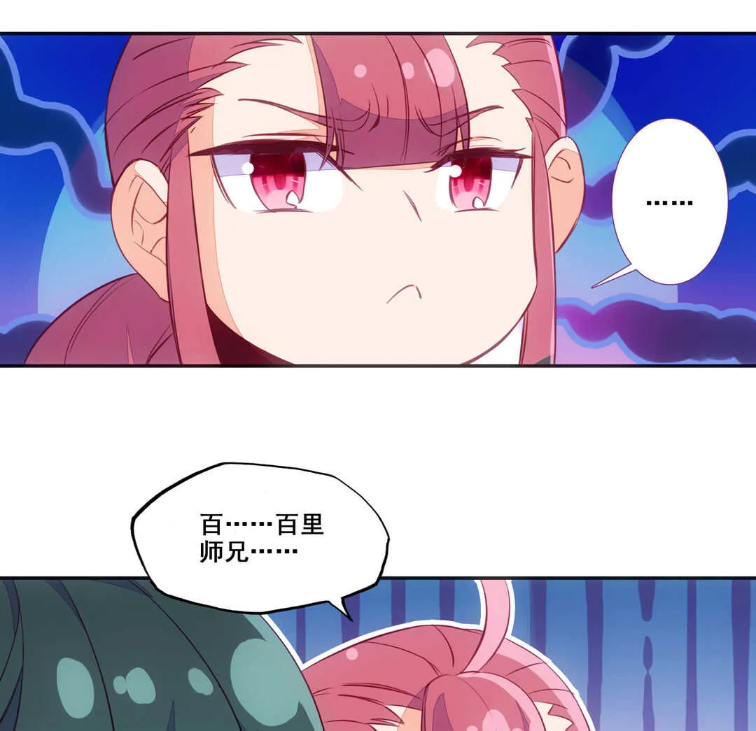 第82话 第22页