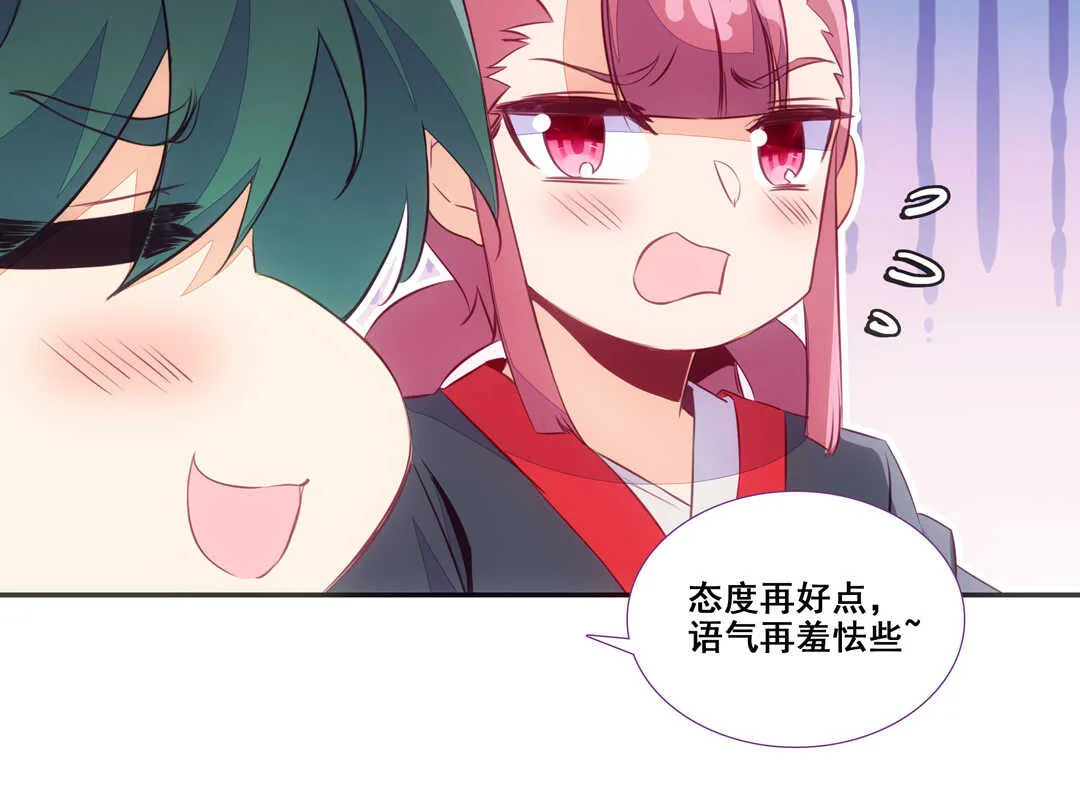 第82话 第23页