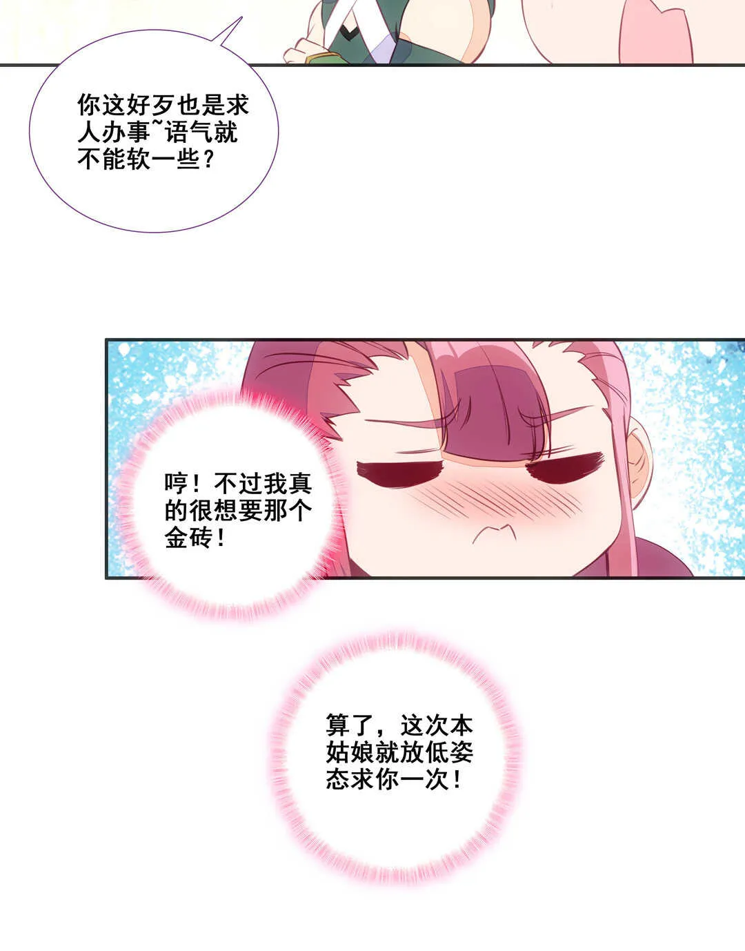 第82话 第25页