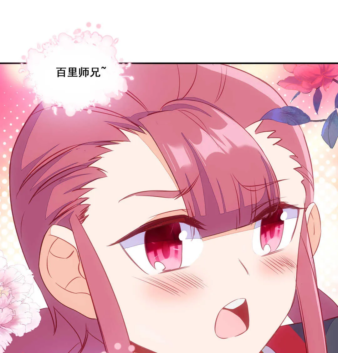 第82话 第26页