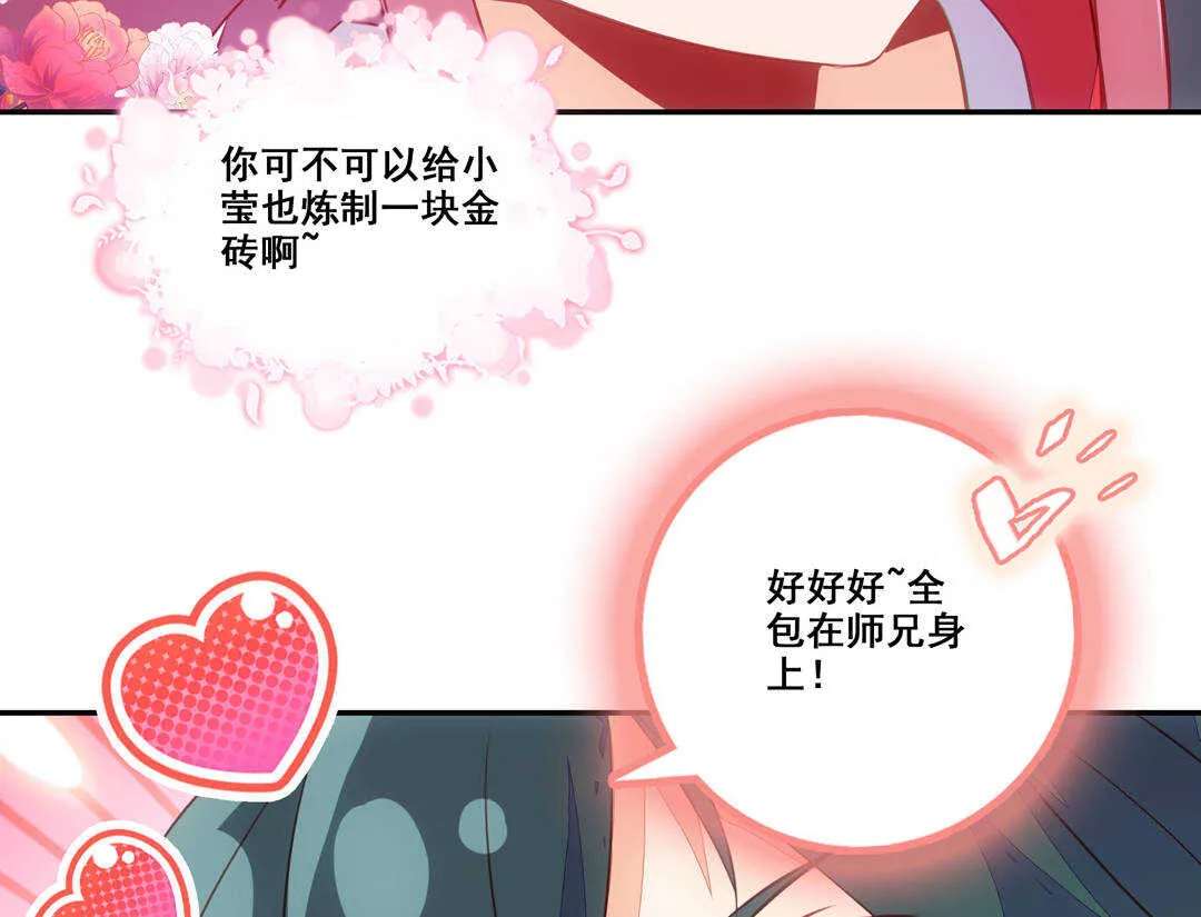 第82话 第27页