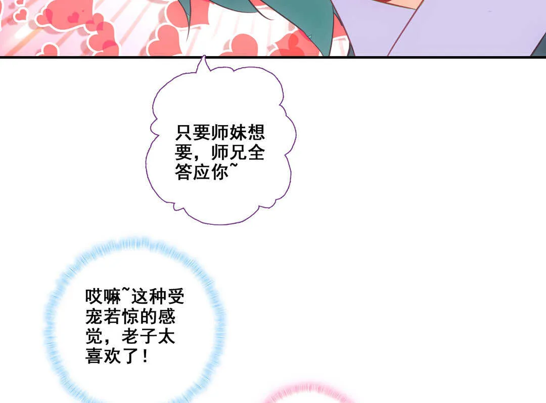 第82话 第29页