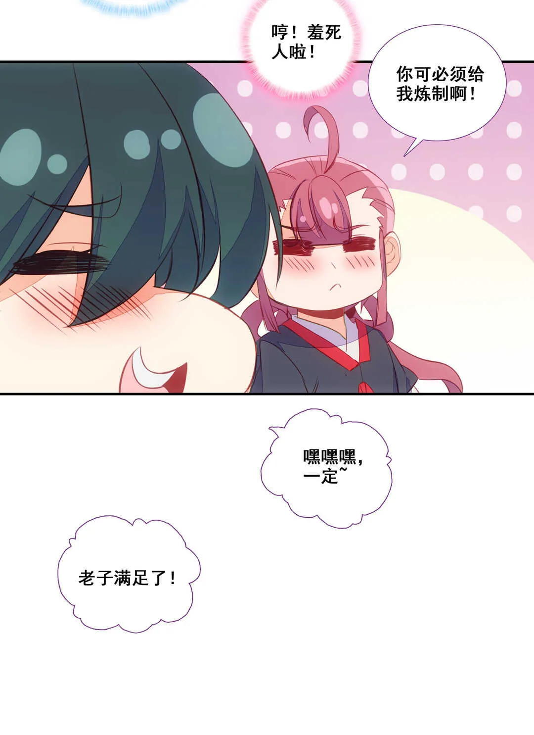 第82话 第30页