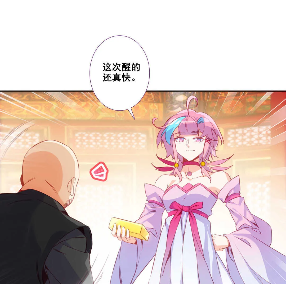 第82话 第32页