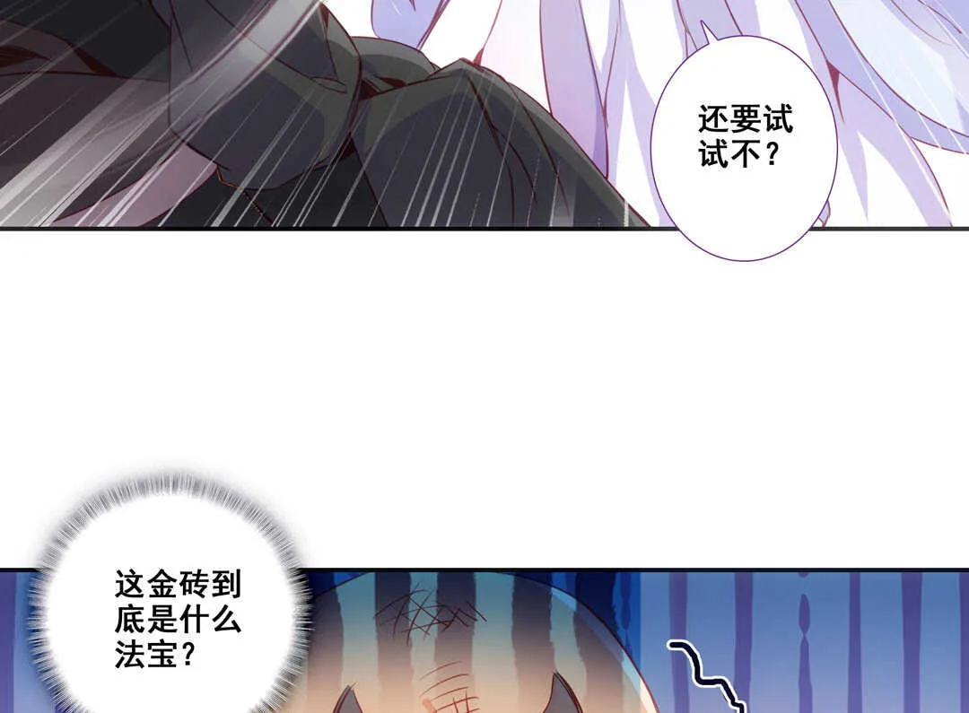 第82话 第33页