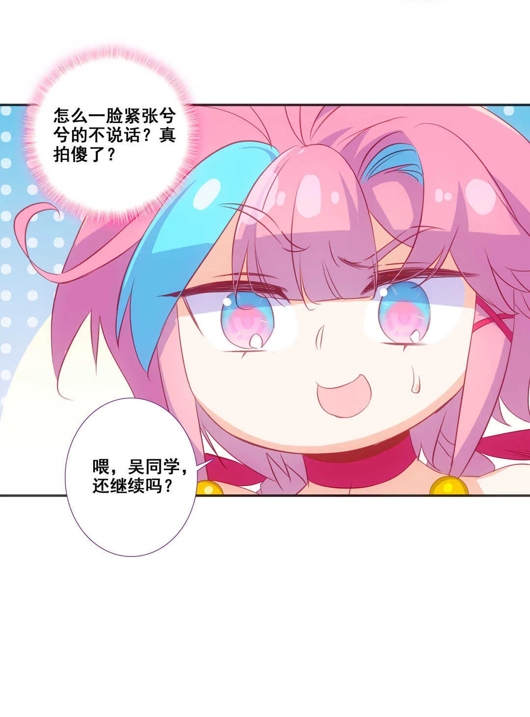 第82话 第35页