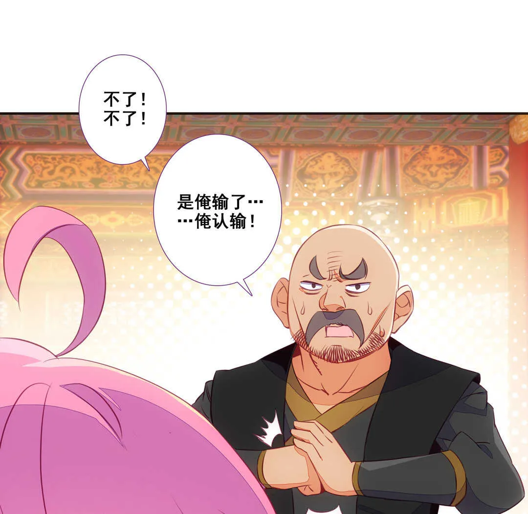 第82话 第36页