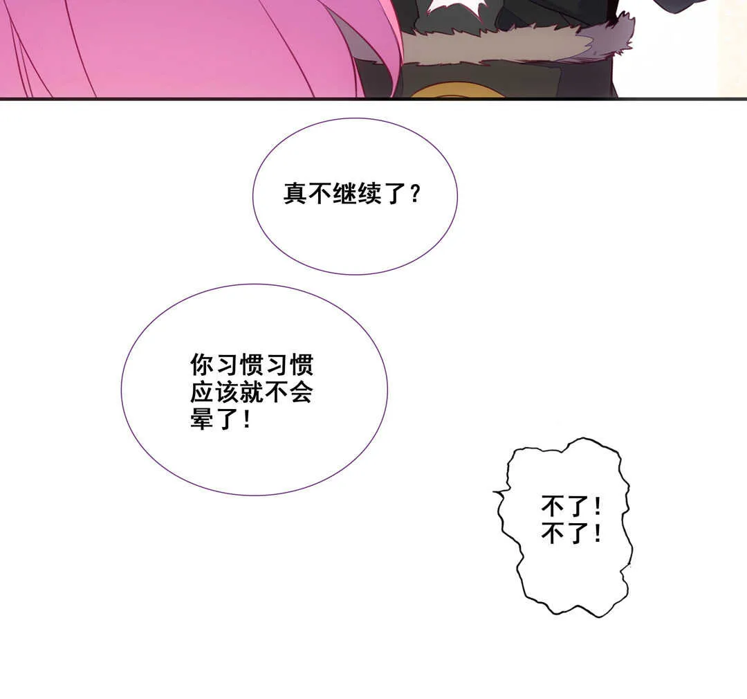 第82话 第37页
