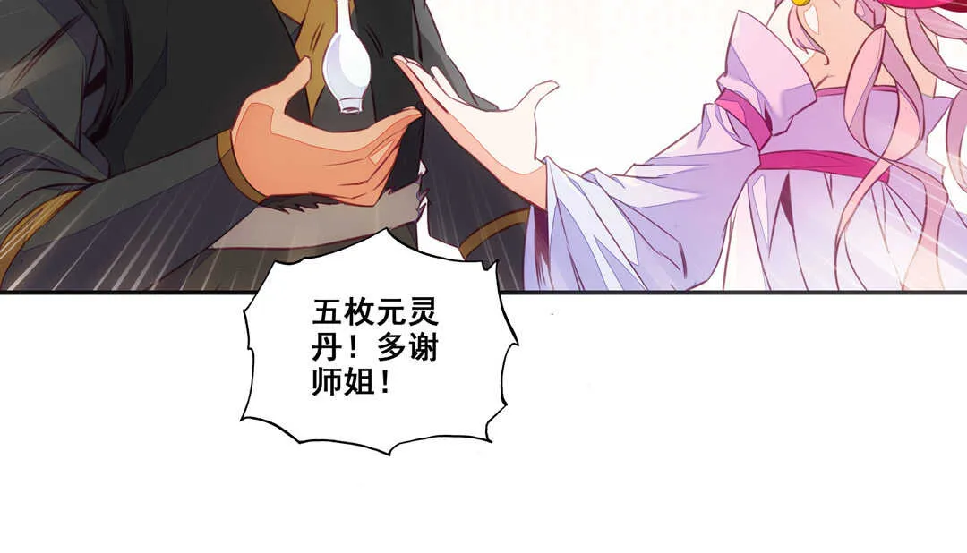 第82话 第40页