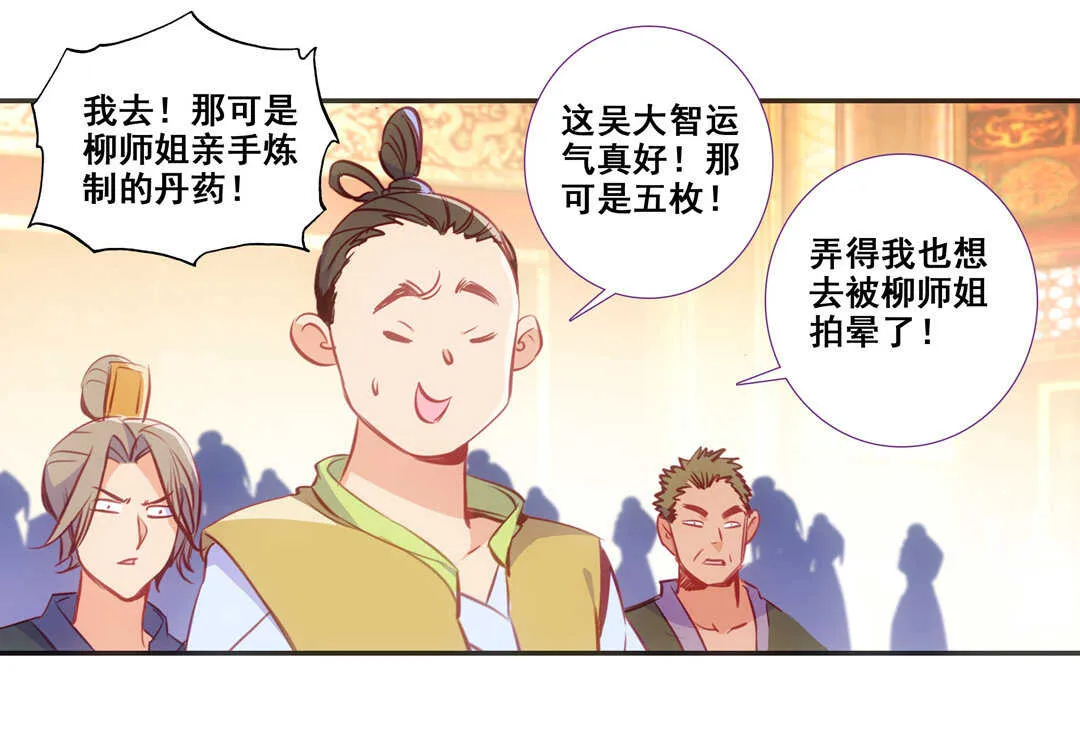 第82话 第41页