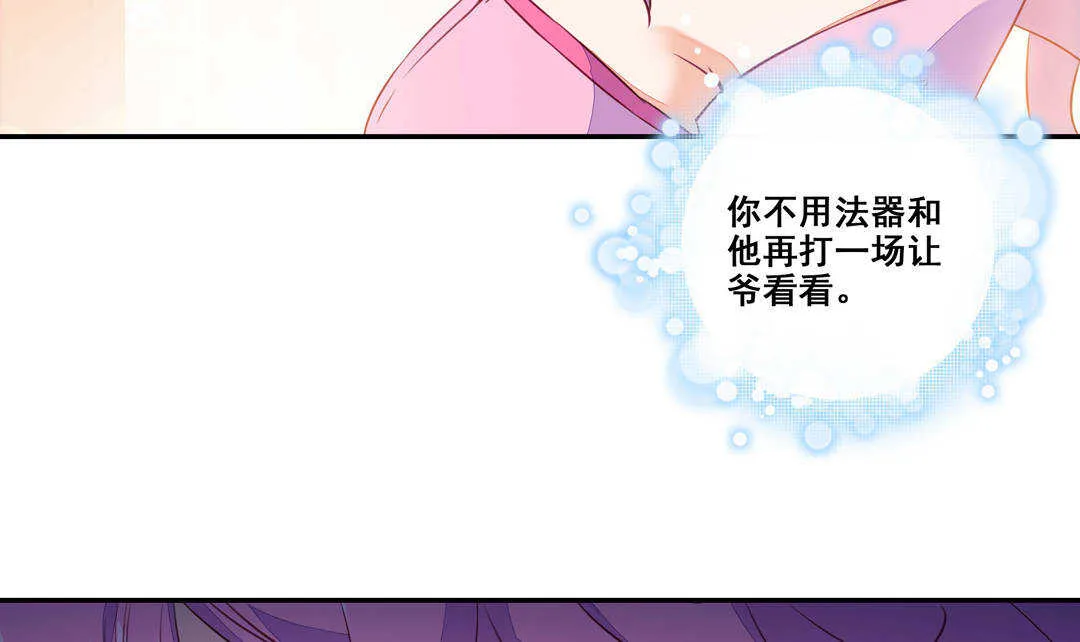 第82话 第43页