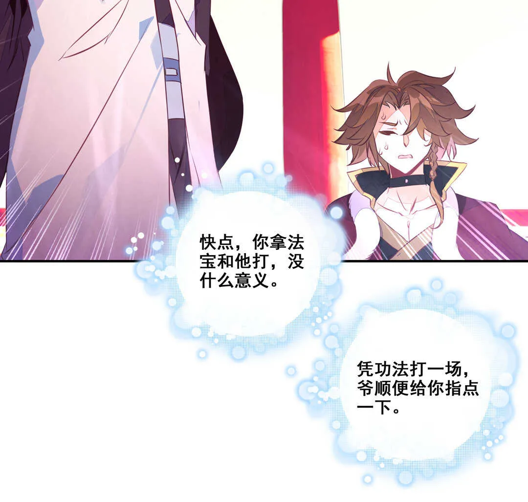 第82话 第47页