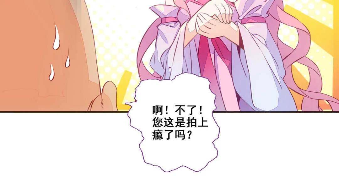 第82话 第52页