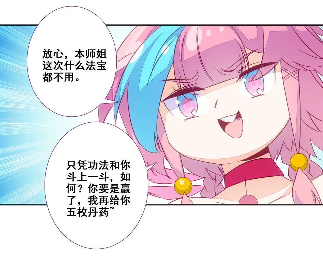 第82话 第53页