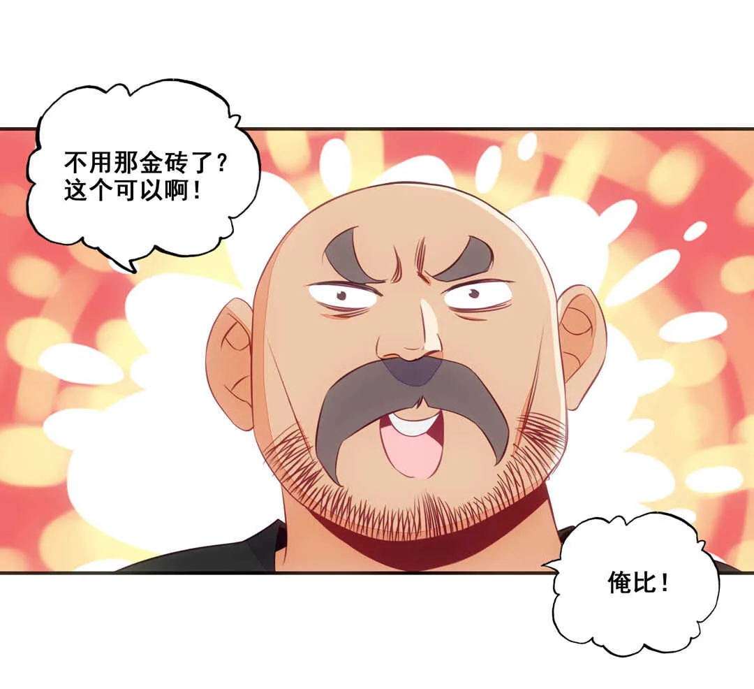 第82话 第54页
