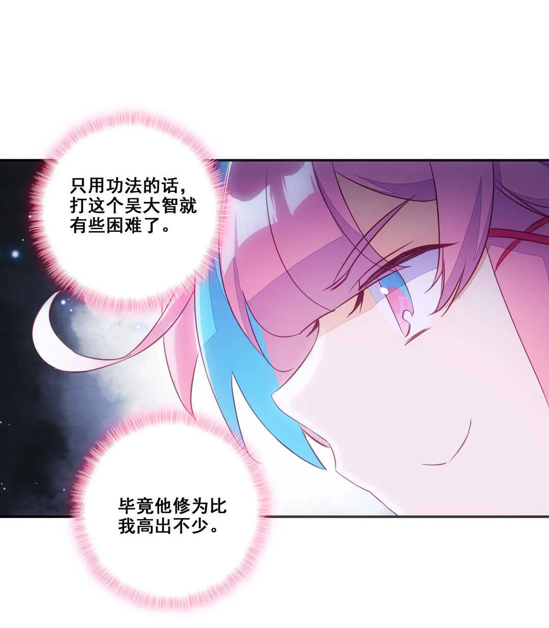 第82话 第55页