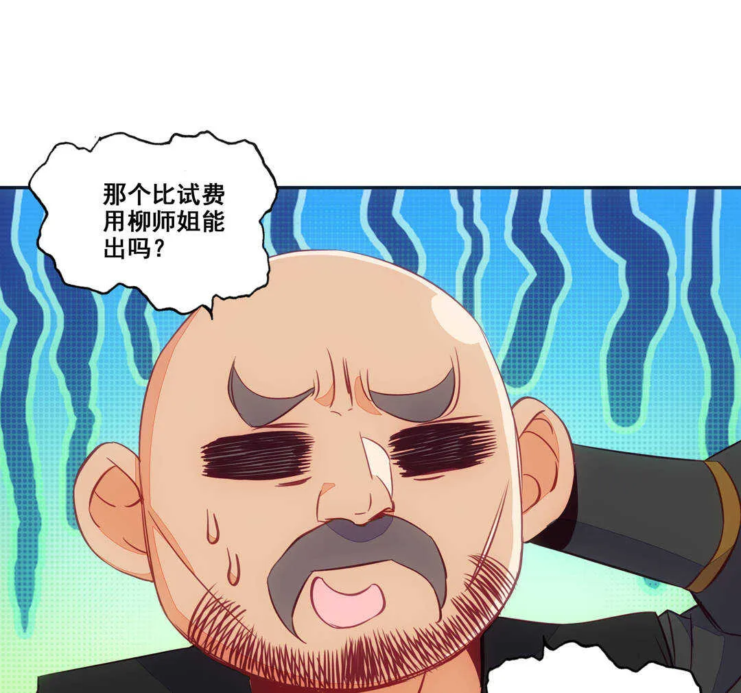 第82话 第57页