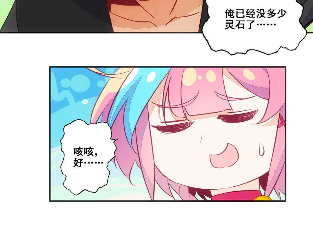 第82话 第58页