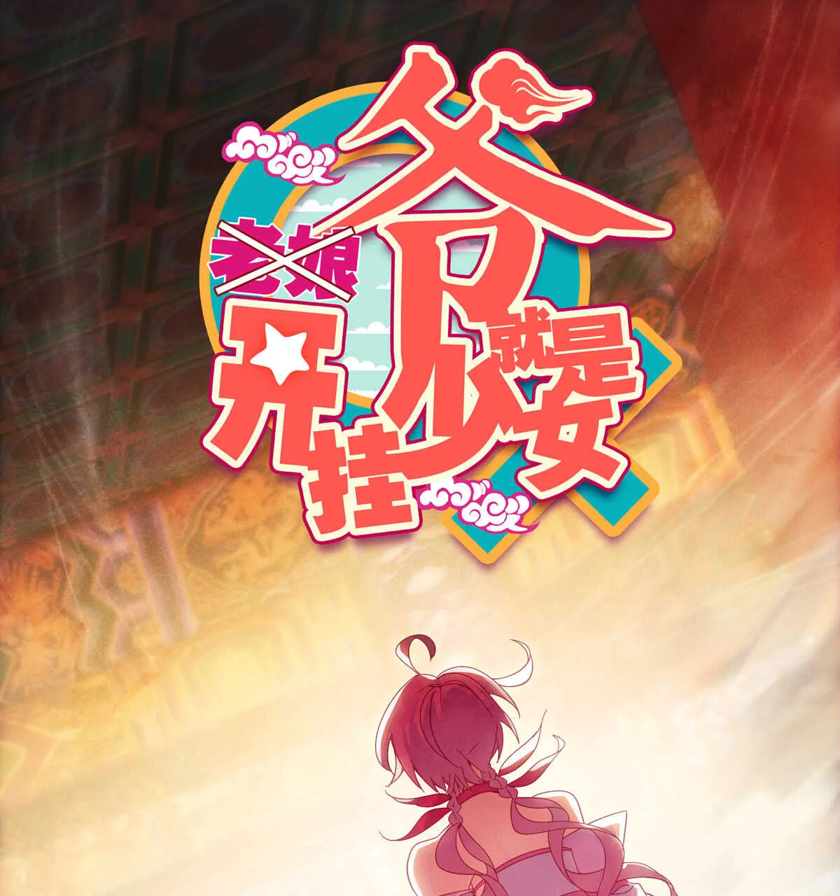 第83话 第1页
