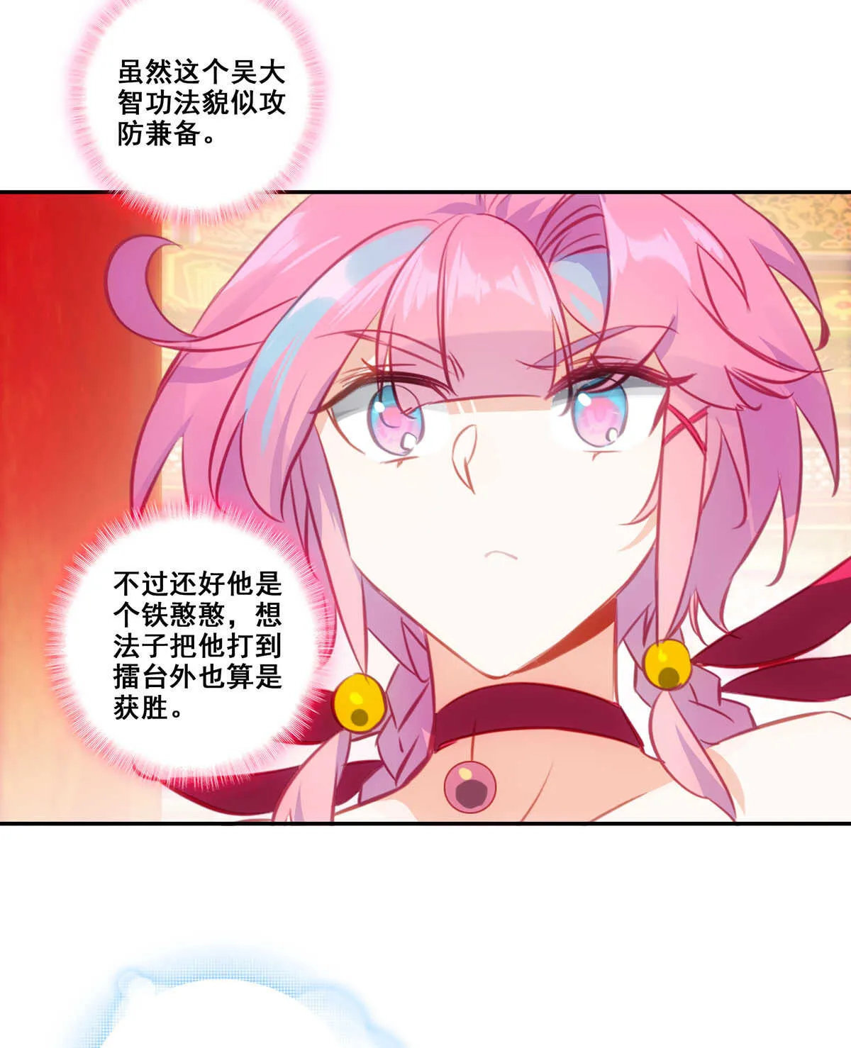 第83话 第3页