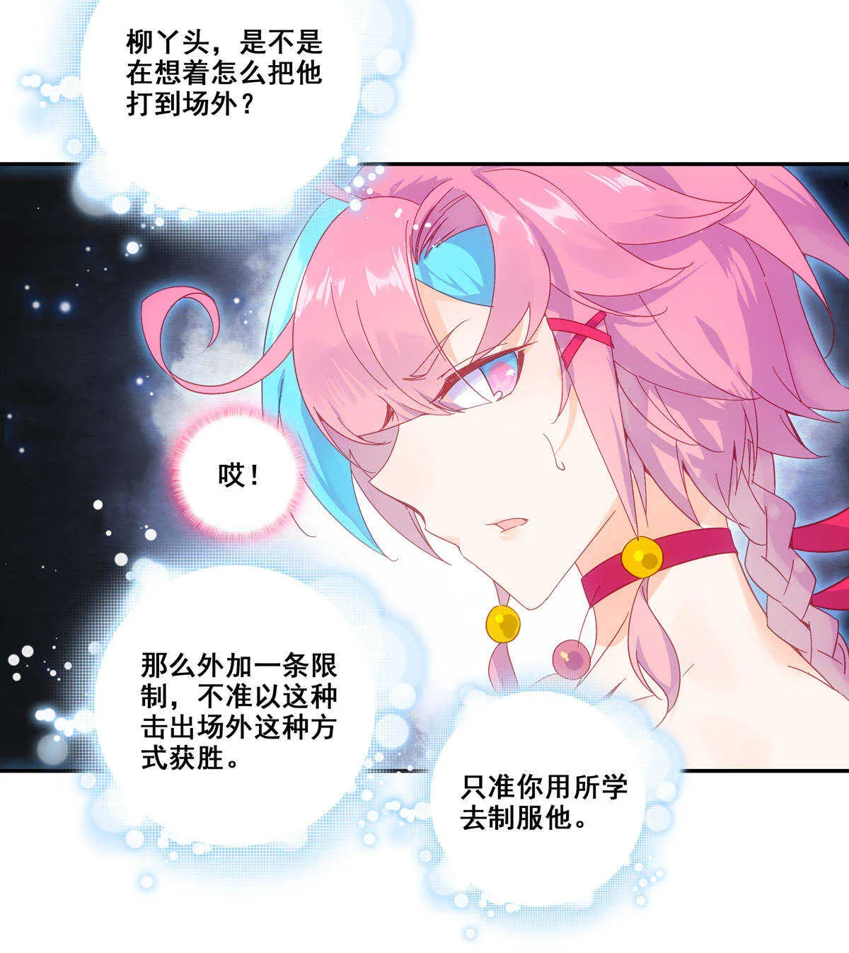 第83话 第4页