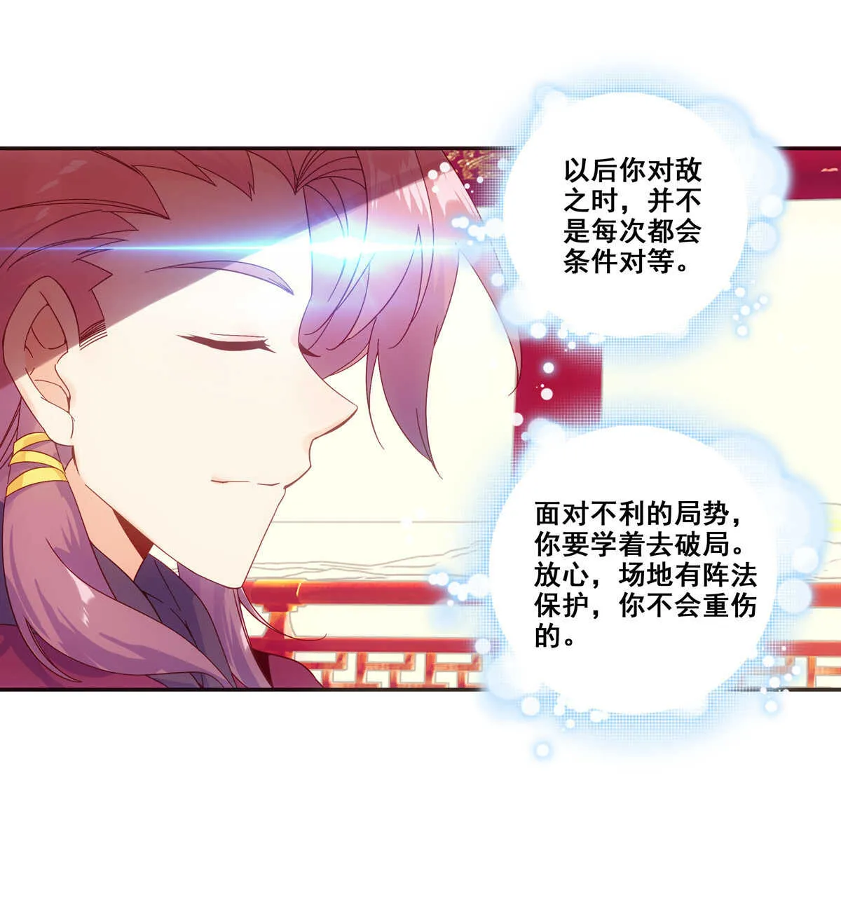 第83话 第5页