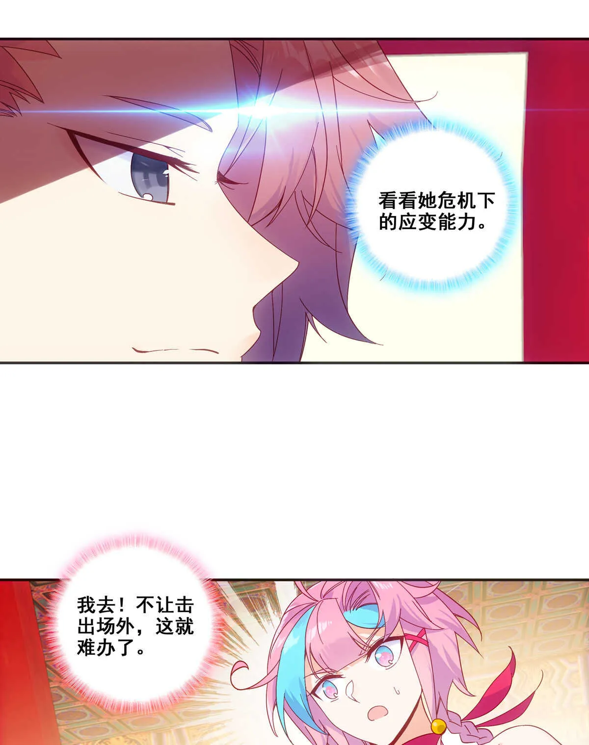 第83话 第6页