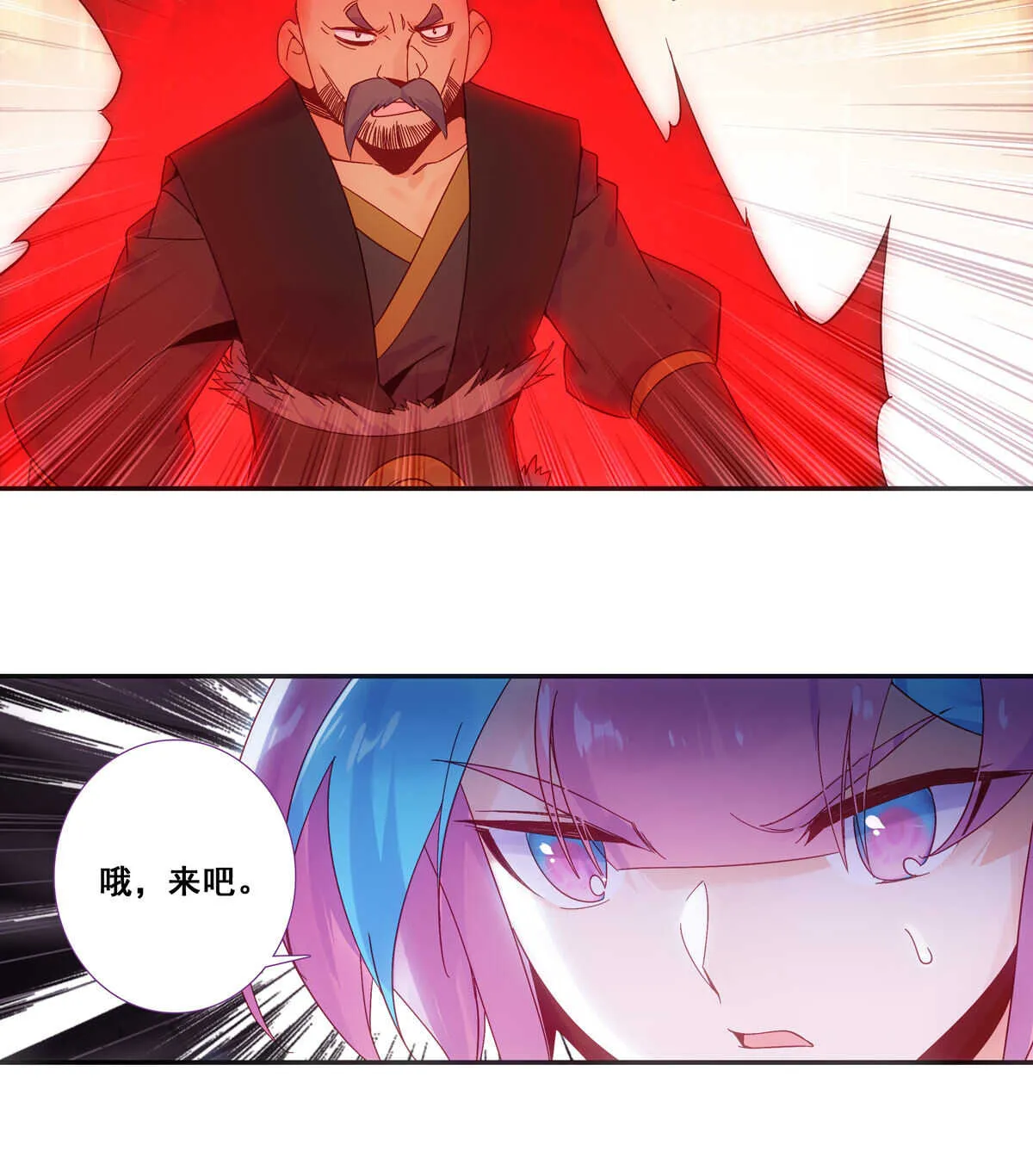 第83话 第8页