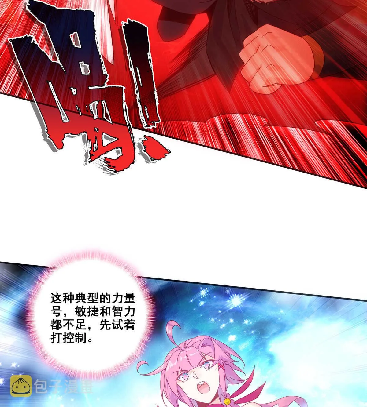 第83话 第10页