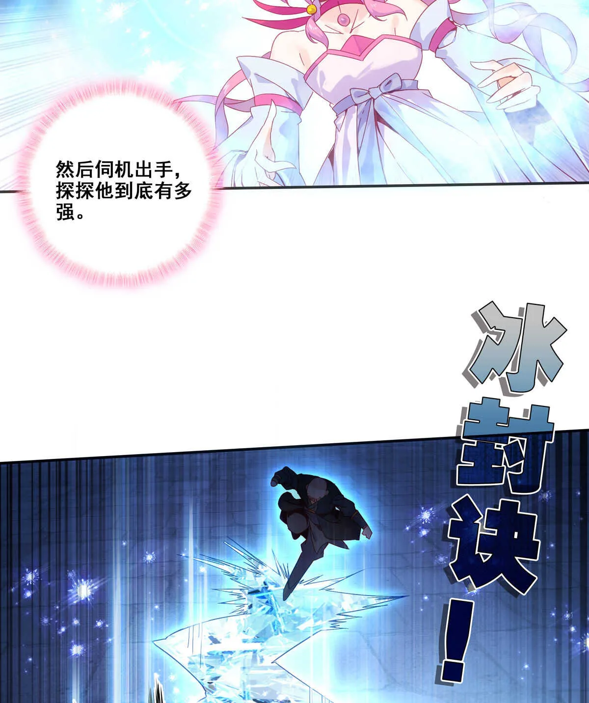 第83话 第11页