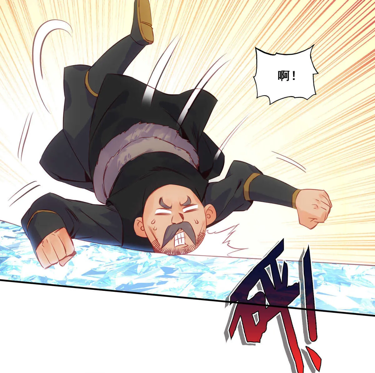第83话 第14页