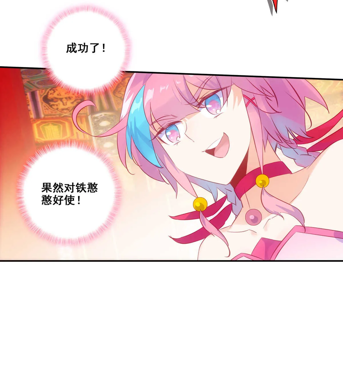 第83话 第15页