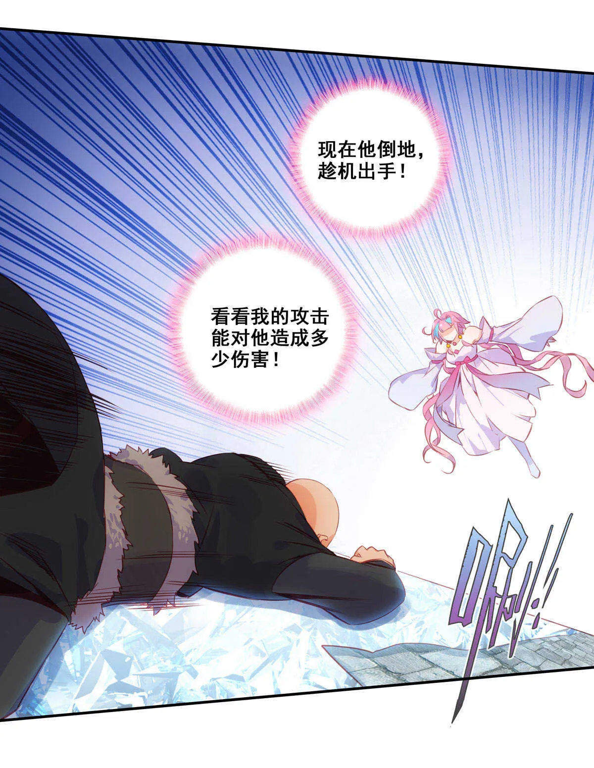 第83话 第16页
