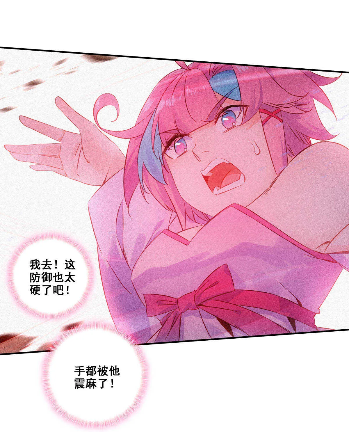 第83话 第21页