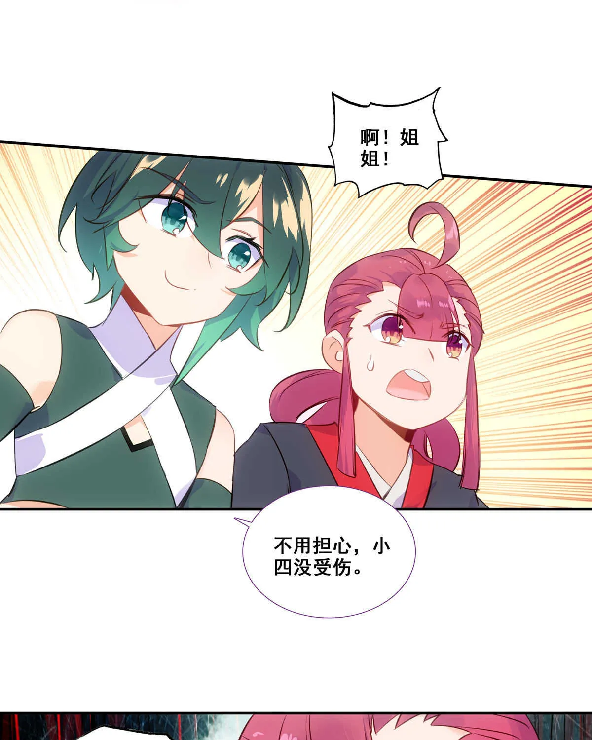 第83话 第22页
