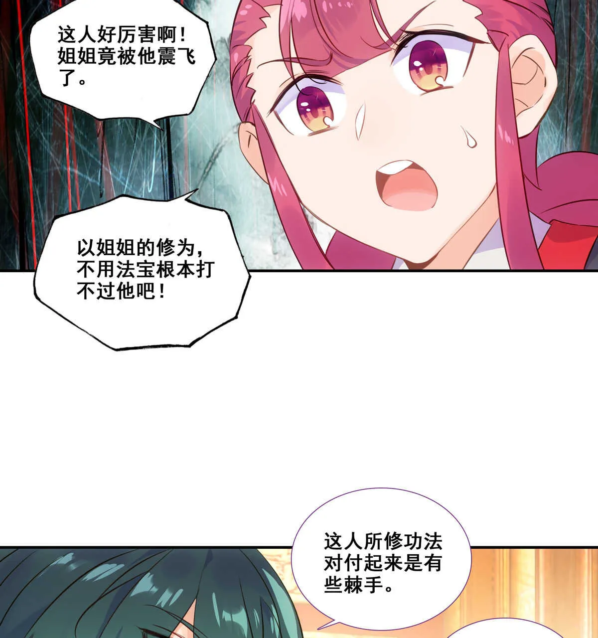 第83话 第23页