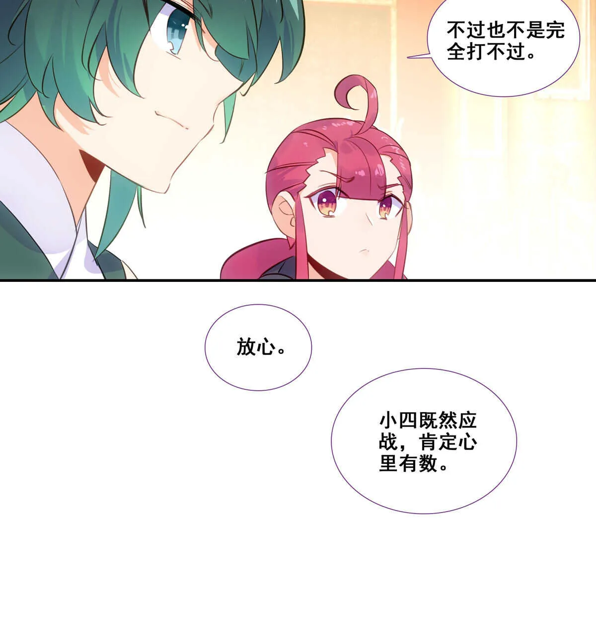 第83话 第24页