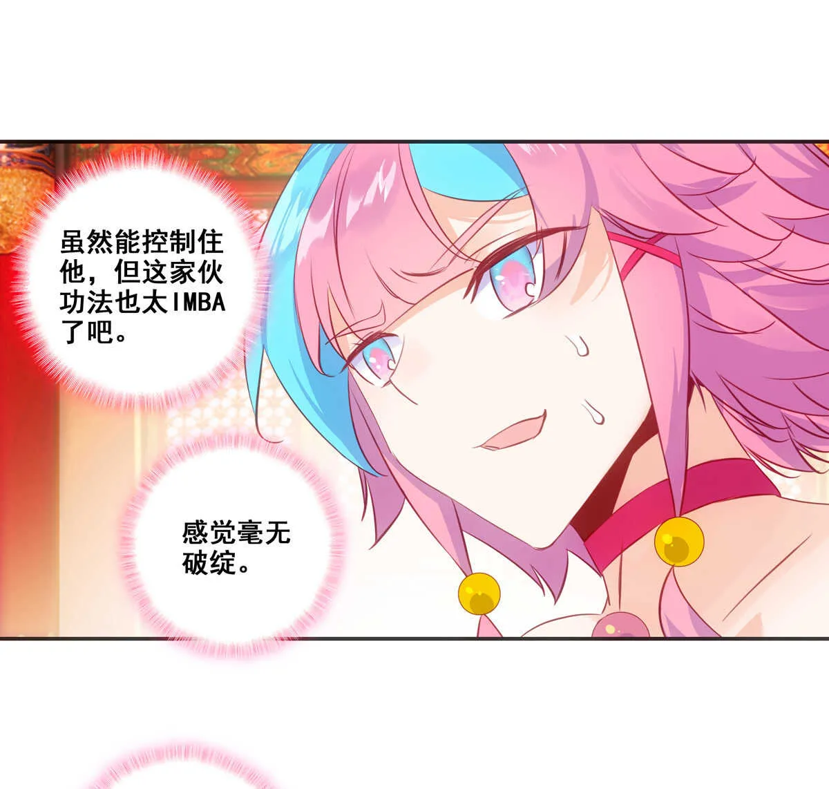 第83话 第29页