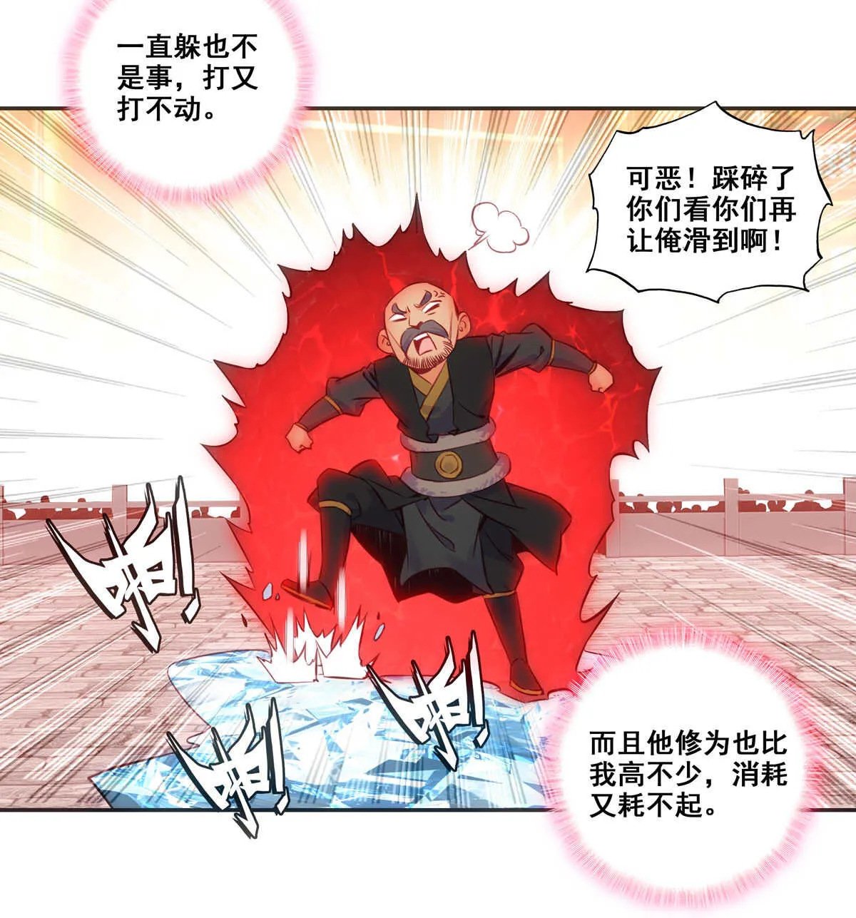 第83话 第30页